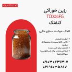 رزین خوراکی TC004FG: راه حلی جامع برای تصفیه آب در صنایع مختلف