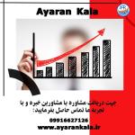 فروشگاه اینترنتی عیاران کالا