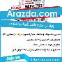 تبلیغات موثر در اینترنت با سایت تبلیغات اینترنتی آرازدا