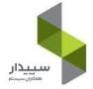 آموزش نرم افزار حسابداری سپیدار سیستم