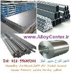 Nickel Inconel نیکل اینکونل Monel مونل  Hastelloyهستالوی Incoloy اینکولوی  Nimonic نایمونیک  آلیاژ