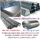 آلیاژهای مختلف تیتانیوم    Titanium Alloy