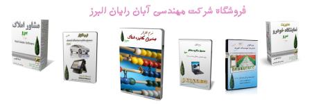 خرید و فروش محصولات نرم افزاری