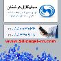 سیلیکاژل _ رطوبت گیر