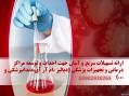 تسهیلات تضمینی جهت احداث و توسعه مراکز درمانی