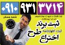 ثبت وتغییرات شرکت در مازندران
