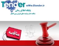 ضوابط مناقصه,ضمانت مناقصه