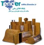 مناقصه عایق,مناقصه عمومی دو مرحله ای