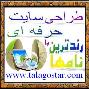 طراحی سایت حرفه ای ارزان با نام رند