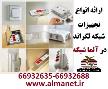 آلما شبکه توزیع کننده تجهیزات شبکه لگراند Legrand-66932635