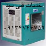 سرویسکار کولر ابی در اصفهان