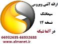 محصول آنتی ویروس نسخه 14  Symantec Endpoint Protection  --66932635