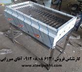 کباب پز صنعتی