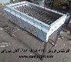 کباب پز صنعتی