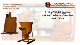 ست تزریق کامل P80 , P180- خاکبرداری و نیلینگ