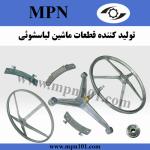 تولید کننده قطعات یدکی ماشین لباسشویی