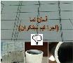 نانو رنگ عایق حرارتی 