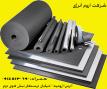 مرکز پخش عایق های الاستومری09145130690