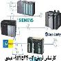 اتوماسیون صنعتی 