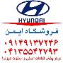لوازم یدکی هیوندای در تبریز