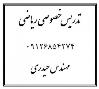 آموزش ریاضیات
