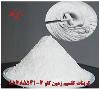 کربنات کلسیم در صنعت ساختمان Carbonate Calcium