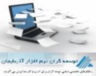 نرم افزار کارتابل اداری