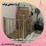 بالابر هیدرولیک 09017738372