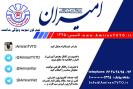مرکز مشاوره شغلی و کاریابی امیران