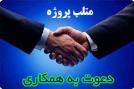 دعوت به همکاری مسلط به متلب MATLAB