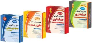 پیشنهاد ویژه حسابداری شریف