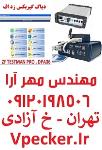 دیاگ گیربکس زد اف ZF TMP 6