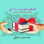 ایجاد اشتغال