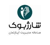 نرم افزار مدیریت ساختمان