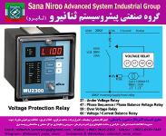 رله های حفاظتی ولتاژ و جریان پست برق