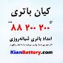 فروش اینترنتی باتری خودرو