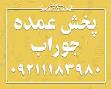 تولید و پخش عمده انواع جوراب زیر قیمت