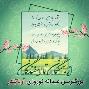 بزرگترين عيدانه نوروزي آرياتندر