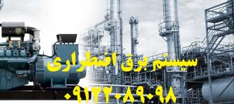 اجرا پروژه های برق صنعتی