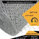 توری مرغی توزیع و فروش توری مرغی 