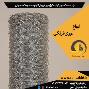توری فرنگی  ، توزیع و فروش توری فرنگی