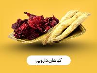 عطاری اینترنتی عطارمارت