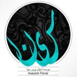 استخدام پرستار سالمند و کودک در منزل