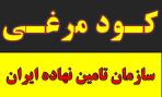 فروش پلت مرغی 