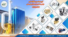 فروش کیسه فیلتر  سبد کیسه  ونتوری کیسه بگ فیلتر