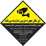 نصب و تعمیر دوربین مداربسته