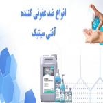 اسکین تکت