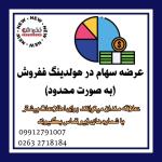 جذب سرمایه گذار و اسپانسر استارت اپ ففروش