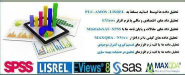 ترجمه و تحلیل داده اماری