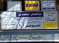 دفتر ترجمه رسمی 865 مشهد